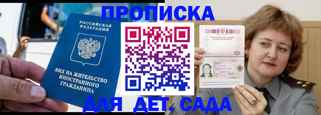 временная регистрация для всех в Камышине