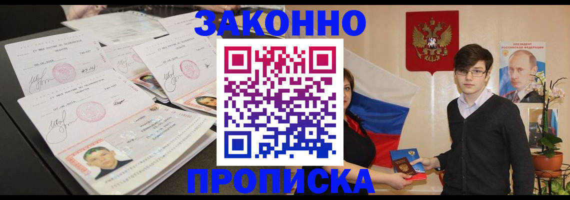 найти адрес прописки в Камышине