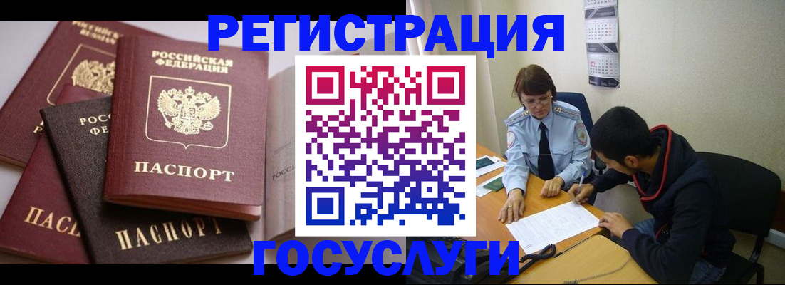временная регистрация в Камышине