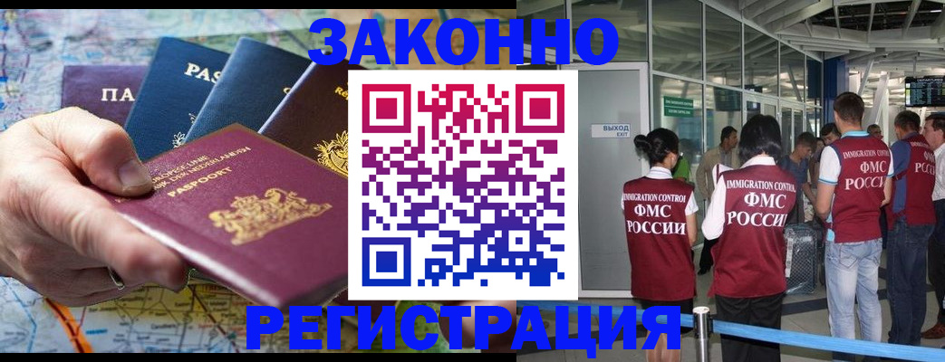 прописка гарантия в Камышине